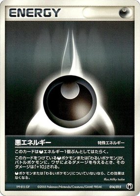 Darkness Energy, Gift Box Mew - Lucario (Mightyena Quarter Deck)