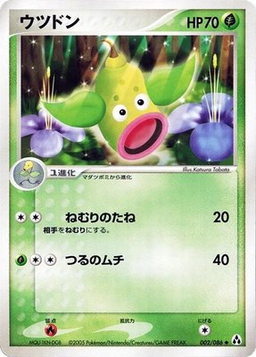 Weepinbell, Mirage Forest