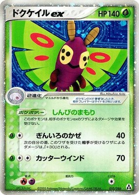 Dustox ex, Mirage Forest
