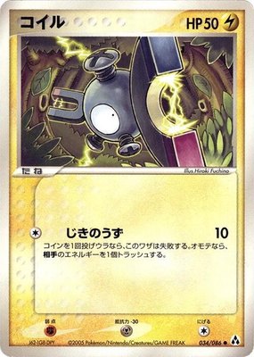 Magnemite, Mirage Forest