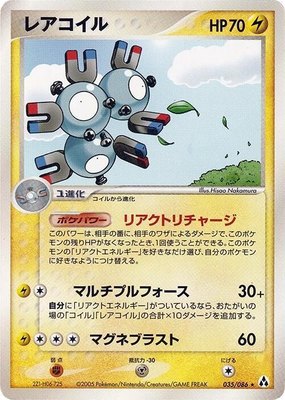 Magneton, Mirage Forest