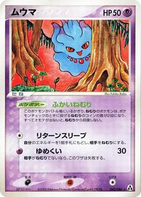 Misdreavus, Mirage Forest