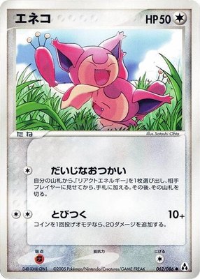 Skitty, Mirage Forest