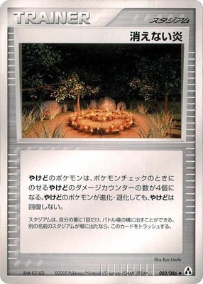 Full Flame, Mirage Forest