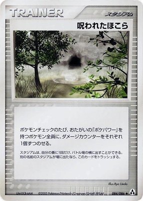 Cursed Stone, Mirage Forest