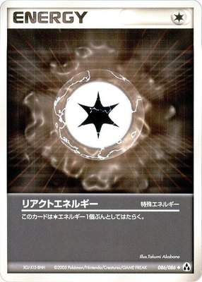 React Energy, Mirage Forest