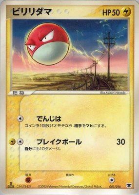 Voltorb, Mirage's Mew Constructed Starter Deck