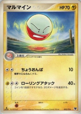Electrode, Mirage's Mew Constructed Starter Deck