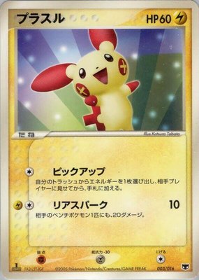 Plusle, Mirage's Mew Constructed Starter Deck