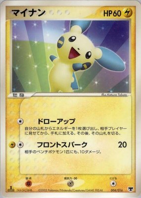 Minun, Mirage's Mew Constructed Starter Deck