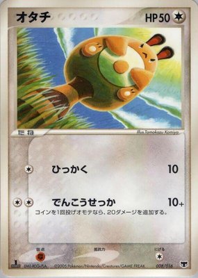 Sentret, Mirage's Mew Constructed Starter Deck