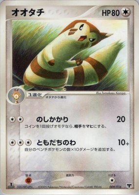 Furret, Mirage's Mew Constructed Starter Deck