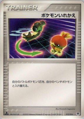 Switch, Mirage's Mew Constructed Starter Deck