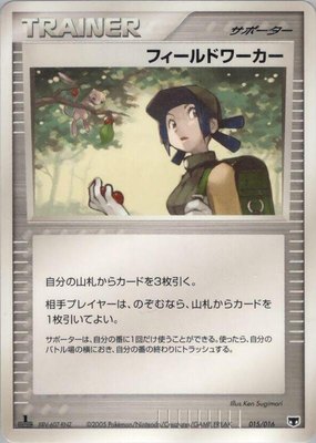 Fieldworker, Mirage's Mew Constructed Starter Deck