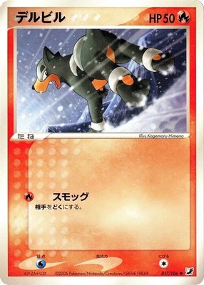 Houndour, Golden Sky, Silvery Ocean