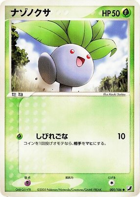 Oddish, Golden Sky, Silvery Ocean