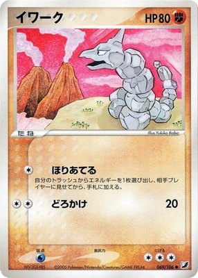 Onix, Golden Sky, Silvery Ocean