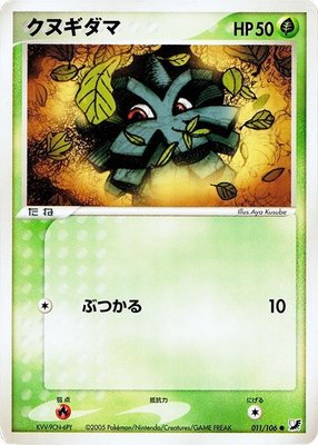 Pineco, Golden Sky, Silvery Ocean
