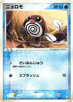 Poliwag, Golden Sky, Silvery Ocean