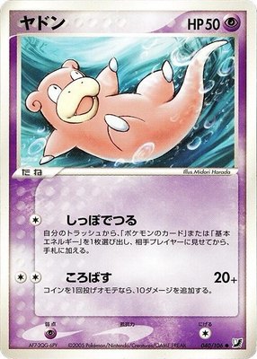Slowpoke, Golden Sky, Silvery Ocean
