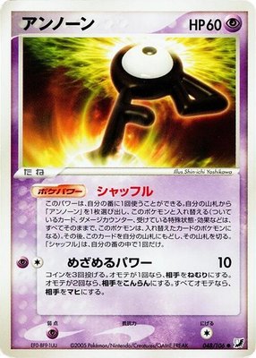 Unown, Golden Sky, Silvery Ocean