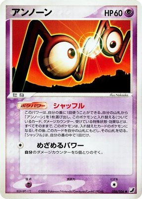Unown, Golden Sky, Silvery Ocean