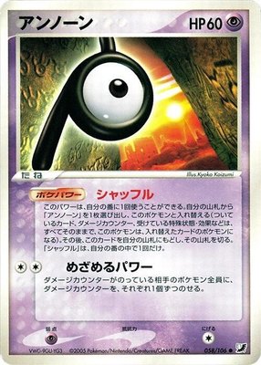 Unown, Golden Sky, Silvery Ocean