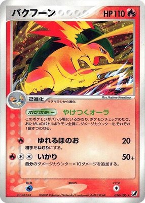 Typhlosion, Golden Sky, Silvery Ocean