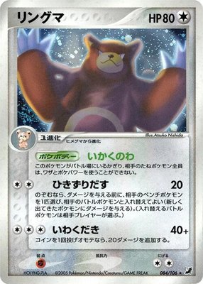 Ursaring, Golden Sky, Silvery Ocean