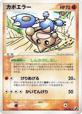 Hitmontop, Golden Sky, Silvery Ocean