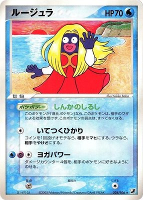 Jynx, Golden Sky, Silvery Ocean