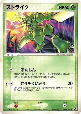 Scyther, Golden Sky, Silvery Ocean