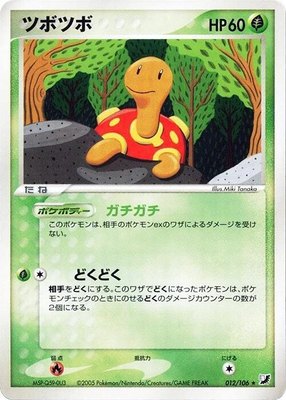 Shuckle, Golden Sky, Silvery Ocean