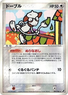Smeargle, Golden Sky, Silvery Ocean