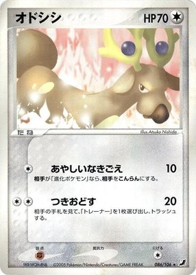 Stantler, Golden Sky, Silvery Ocean