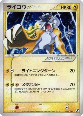 Raikou Star, Golden Sky, Silvery Ocean