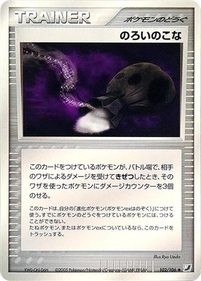 Curse Powder, Golden Sky, Silvery Ocean