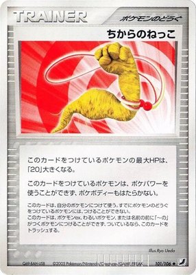 Energy Root, Golden Sky, Silvery Ocean