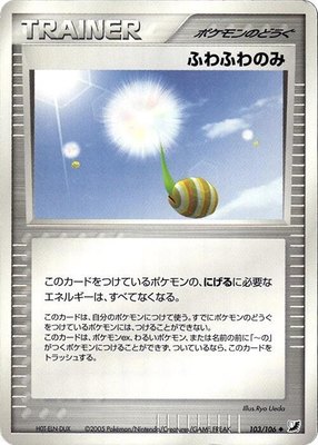 Fluffy Berry, Golden Sky, Silvery Ocean