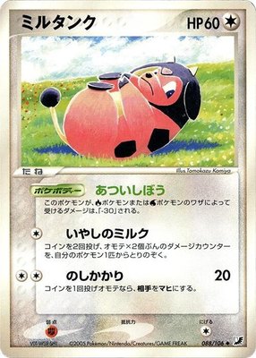 Miltank, Golden Sky, Silvery Ocean