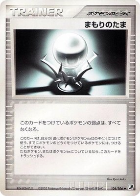 Protective Orb, Golden Sky, Silvery Ocean