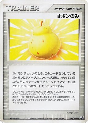 Sitrus Berry, Golden Sky, Silvery Ocean
