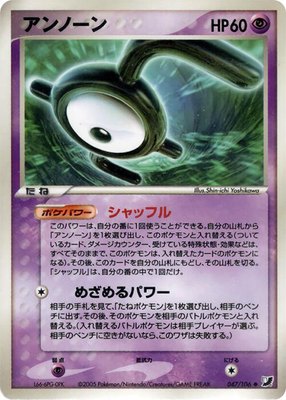 Unown, Golden Sky, Silvery Ocean