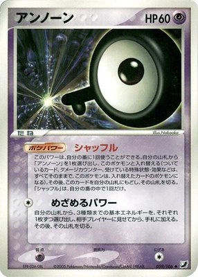 Unown, Golden Sky, Silvery Ocean