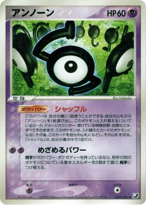Unown, Golden Sky, Silvery Ocean