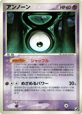 Unown, Golden Sky, Silvery Ocean