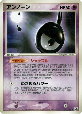 Unown, Golden Sky, Silvery Ocean