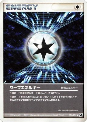 Warp Energy, Golden Sky, Silvery Ocean