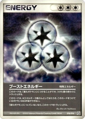 Boost Energy, Feraligatr Constructed Starter Deck