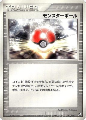 Poke Ball, Feraligatr Constructed Starter Deck